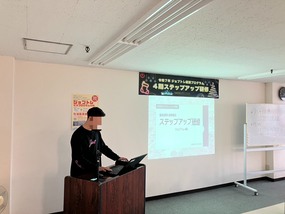 4期生ステップアップ研修|振り返りが未来への背中を押す日