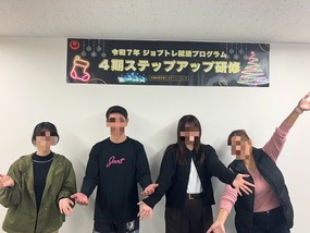 4期生ステップアップ研修|振り返りが未来への背中を押す日