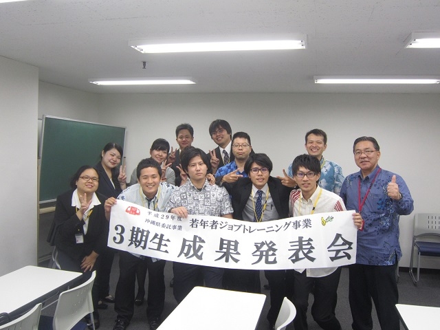 ３期生の成果発表会が開催されました！！