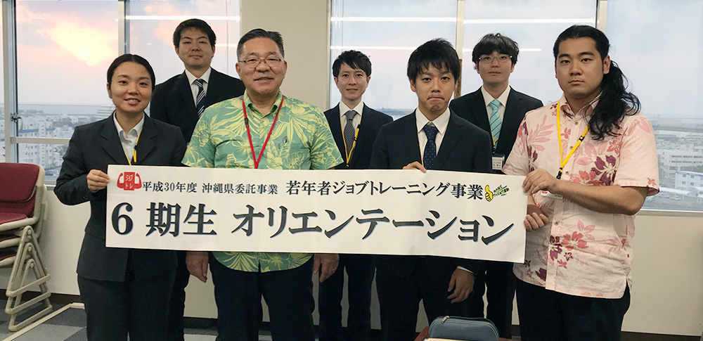 平成30年度 南部地区:6期生