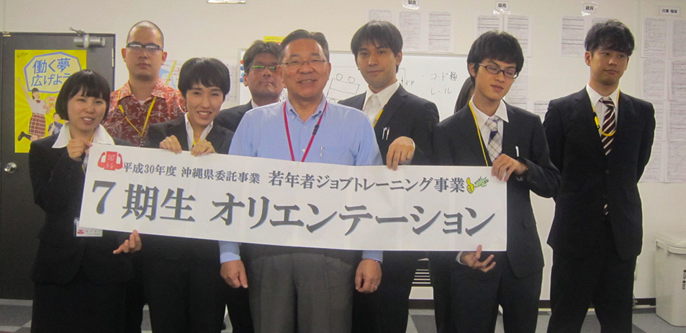 平成30年度 南部地区:7期生