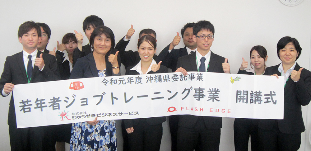 平成31年度 南部:1期生がスタートしました!