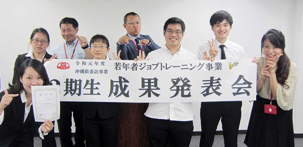 平成31年度 2期生の成果発表会がありました