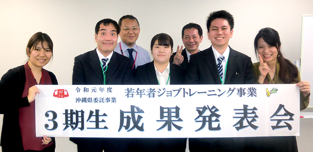 平成31年度 3期生の成果発表会がありました