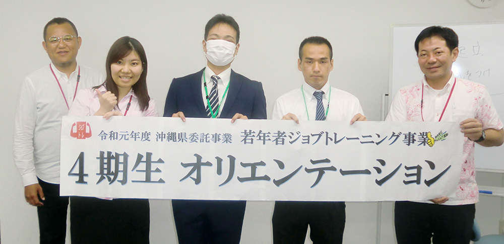平成31年度 中部:4期生がスタートしました!