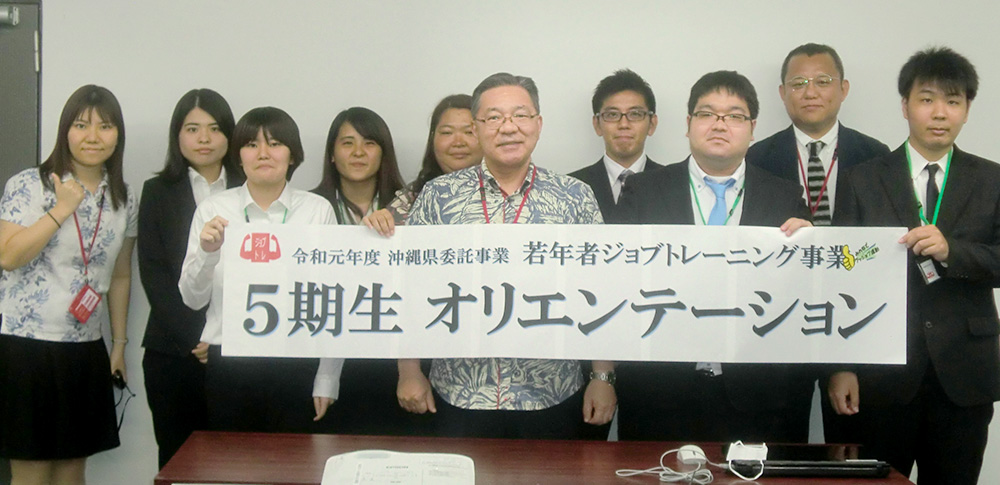 平成31年度 南部:5期生がスタートしました!