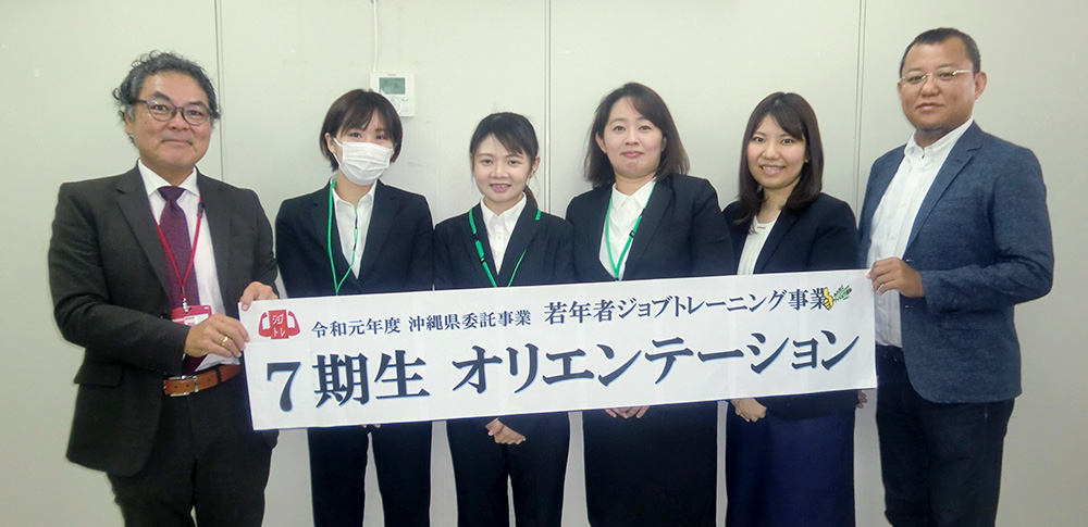 平成31年度 中部:7期生がスタートしました!