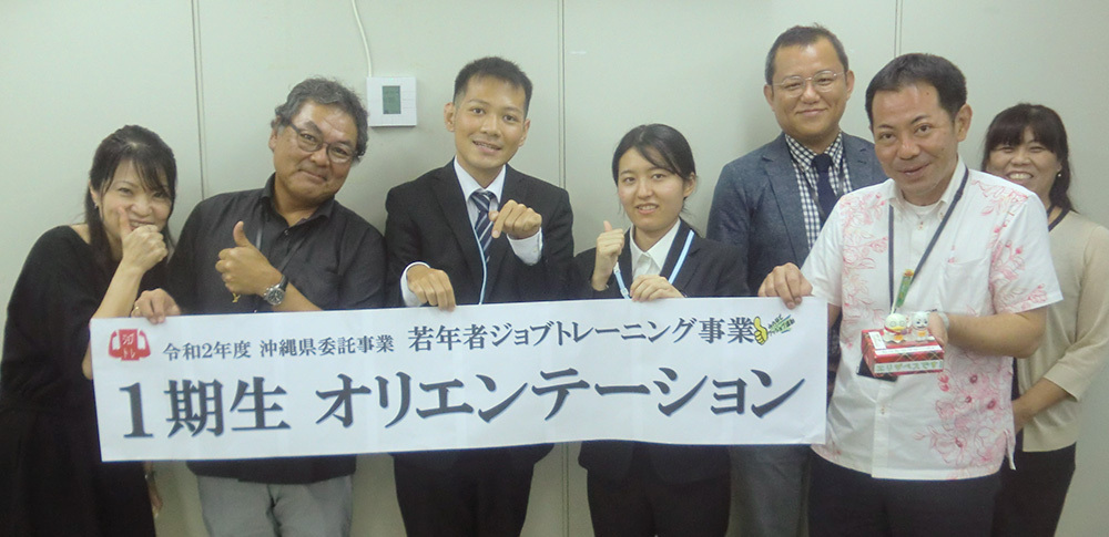 令和2年度 中部:1期生がスタートしました
