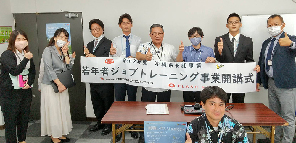 令和2年度 南部:1期生がスタートしました