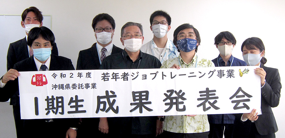 1期生成果発表会