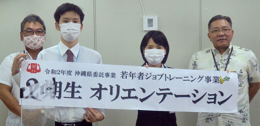 令和2年度 中部:2期生の座学がスタートしました