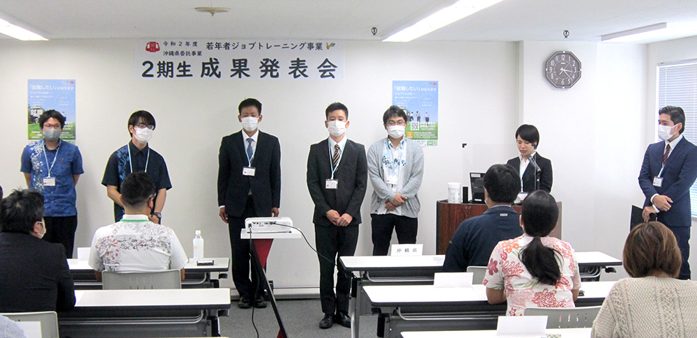 2期生成果発表会
