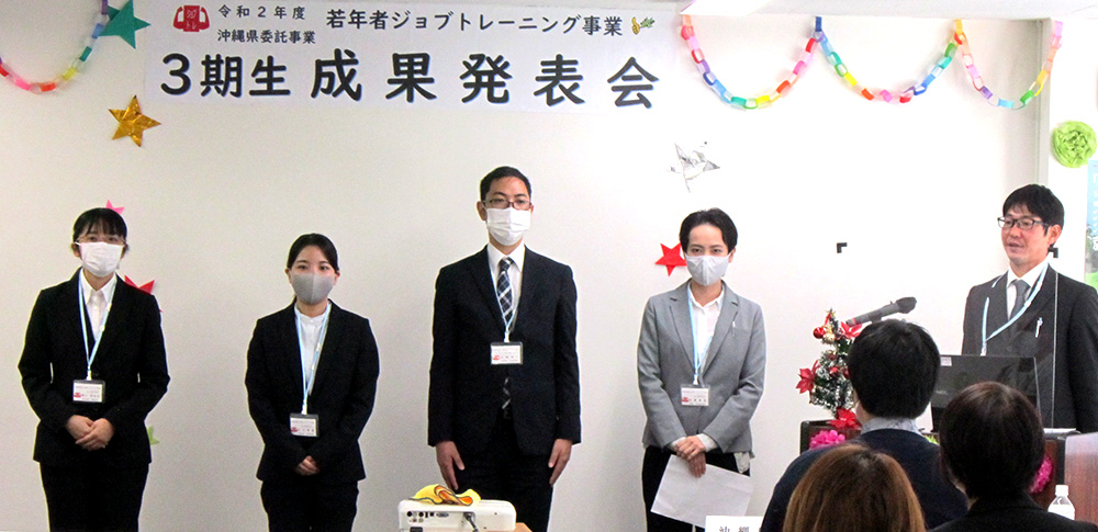 3期生:成果発表会