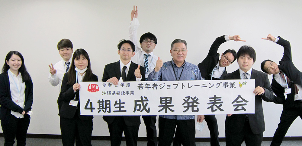 4期生:成果発表会