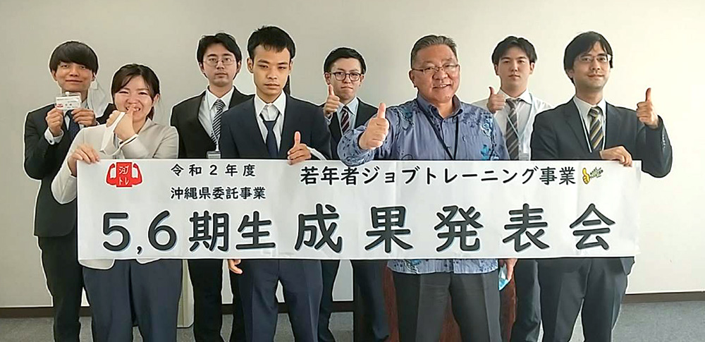 5期・6期生:合同成果発表会