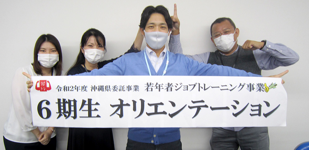南部:6期生の座学がスタートしました