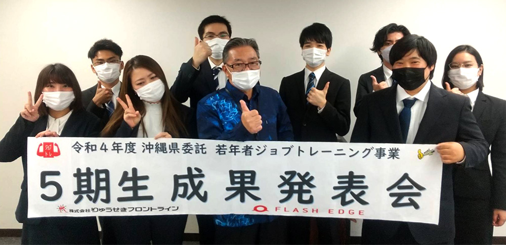 5期生成果発表会
